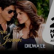 Janam Janam Ringtone