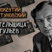 Иннокентий Смоктуновский Аудиокниги