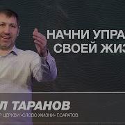 Таранов Павел