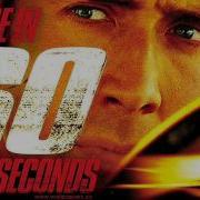 Gone In 60 Seconds Theme Song