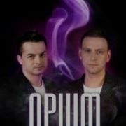 Opium Project Она Одна