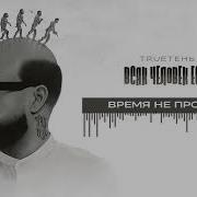 Трутень 2024