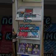 Истинная Лояльность Как Взломать Код Верности Клиента