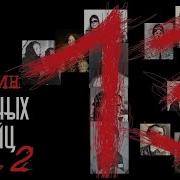 13 Женщин Серийных Убийц