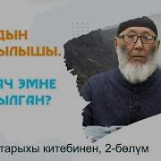 Ааламдын Жаралышы