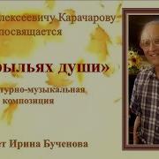 На Крыльях Души