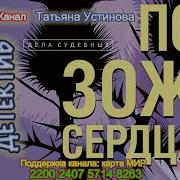 Устинова Татьяна Астахов