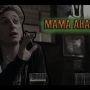 Мама Анархия Юг 404