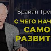 Работай Над Собой 12 Шагов К Самовосстановлению