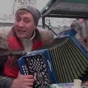 Игорь Шипков Завалинка