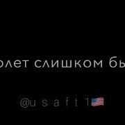 Сказать Почему Я Использую Нож