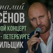 Виталий Аксёнов Могильщик Большой