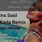 Samira Said Awaam Keda Remix