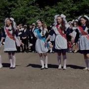 Последний Звонок 2016 9 11 Классы Прощальный Вальс