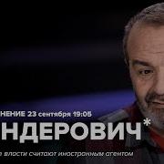 Шендерович Особое Мнение Последнее