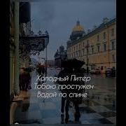 Краймбрери Питер Минус