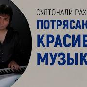 Sulton Ali Rahmatov Цветок Жизни