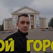 Dimaviper Обзор Моего Города