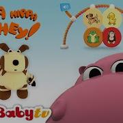 Hippa Hippa Hey Baby Tv