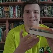 Харпер Ли Пойди Поставь Сторожа