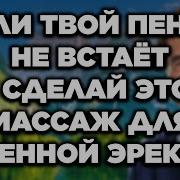 Чувствую Прикосновения