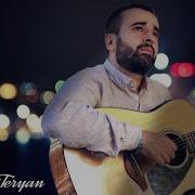 Vahag Rush Heracir Moracir Հեռացիր Մոռացիր Vahan Teryan Վահան Տերյան Vahan Teryan