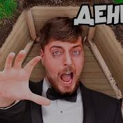Заживо Погребенный