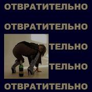 Вышел Покурить Убей Себя