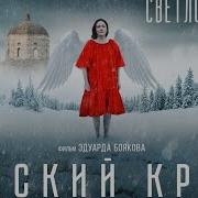 Елена Козенкова