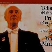 Мравинский Чайковский Сюита