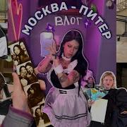 Лиза Мадрид