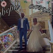 Двери Открою Буланова