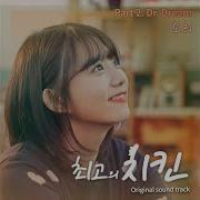 소희 Dr Dream Instrumental