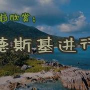 拉德斯基进行曲