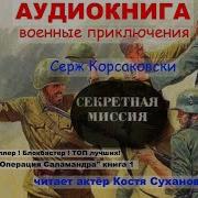 Боевые Приключения Разведка Вов