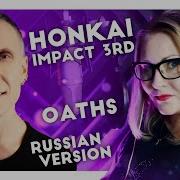 Honkai Impact 3Rd Oaths Jackie O Ft Nika Lenina Rus Version