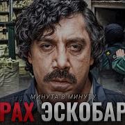 Ралик Эскабаро