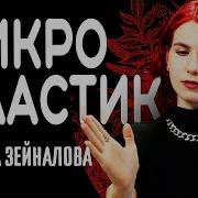 Сакина Зейналова