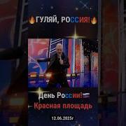 Пеня О Российских Праздниках