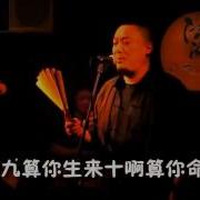 耳光乐队