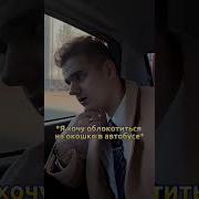 Меме Меня Избили