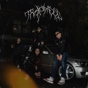 Ликвид Знаю Цену Feat Nick Kiddy