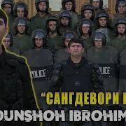 Фахр Дорам Аз Замин То Осмон Точикам