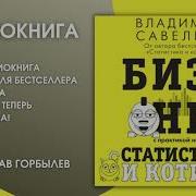 Владимир Савельев