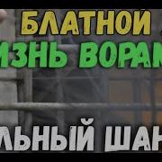 Сборник Ремиксов Блатняка