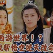 你的宿命就是被我龍壤
