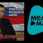 Лучшее Песни От Звезд Сергей Куприк
