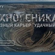 Алмазный Город