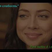 Зависимость Nicebeat