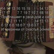 Как В Деревне Нас Мама Встречает Разбор На Гармони